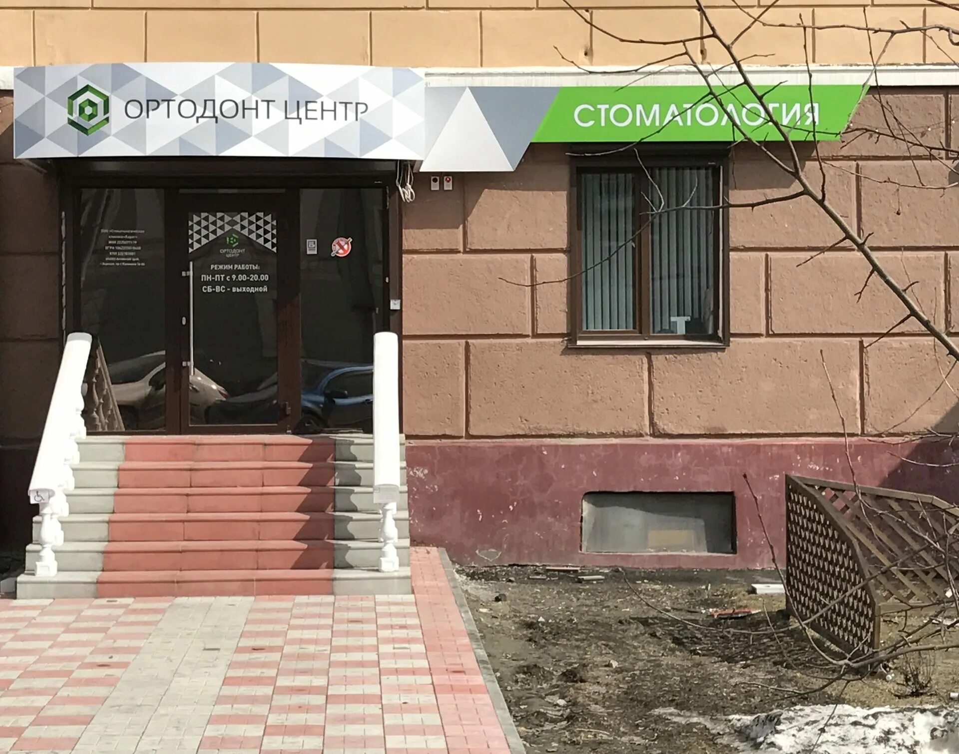 Ортодонт комплекс ленинский проспект 99. Ортодонт центр омск. Ортодонт омск малунцева. Ортодонт премьер 1651. Стоматология котлас ортодонт.