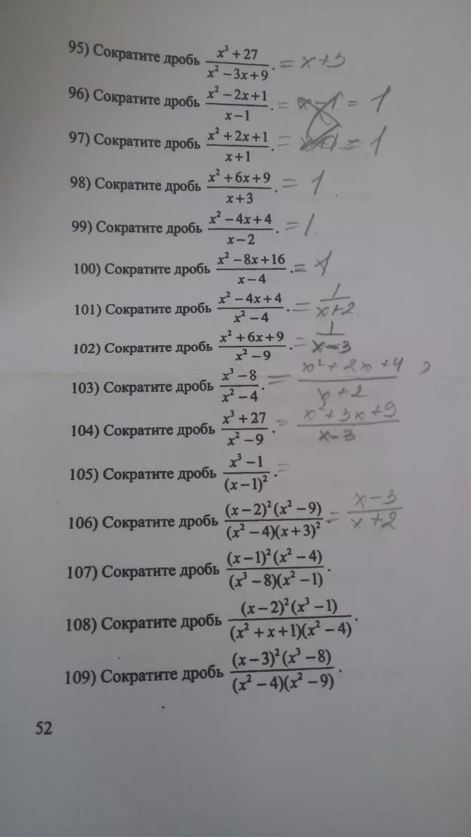 Сократить 105/30. 5/102 Сократить. Сократить 102/114. 166/104 Сократить.