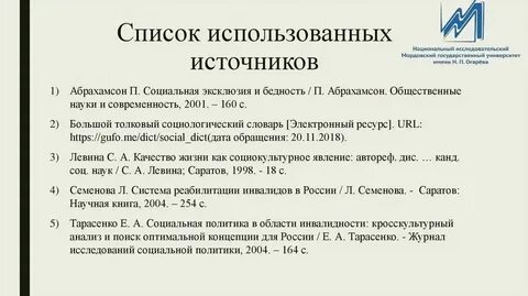 Как оформлять перечисление