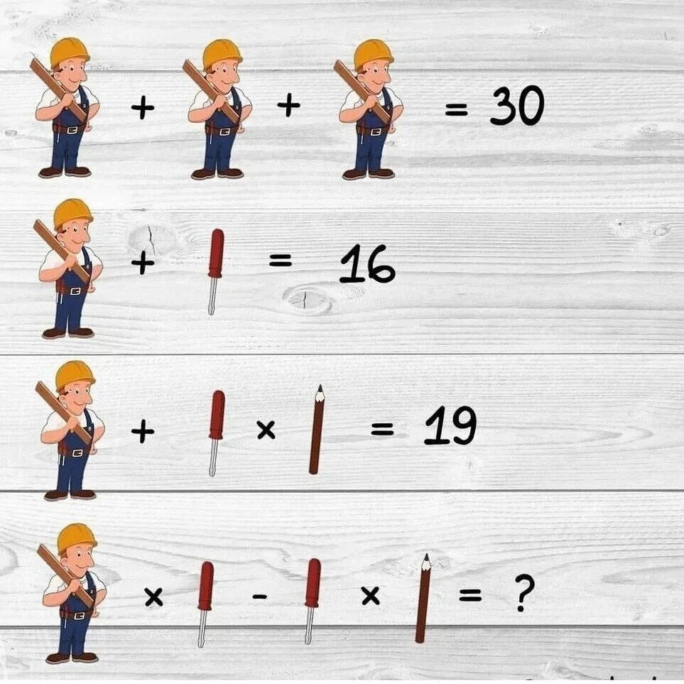 Давай посчитаем а 4