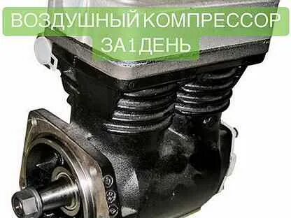 Компрессор камаз 5490