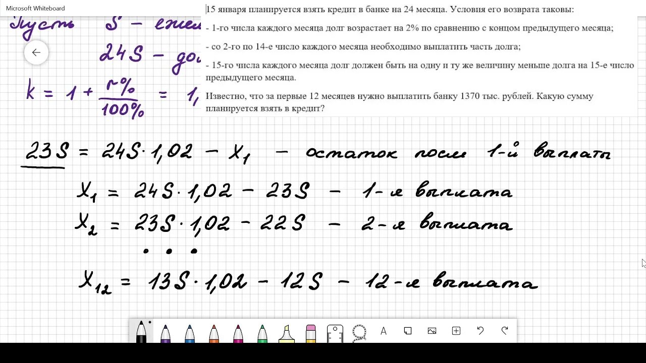 Возврат долгов в январе 2021. ЕГЭ профиль математика экономические задачи равные платежи. 15 Января планируется взять кредит в банке на 24 месяца условия таковы. 15 Января планируется взять кредит в банке на 11 месяцев. 15 Декабря планируется взять кредит в банке на 11 месяцев.