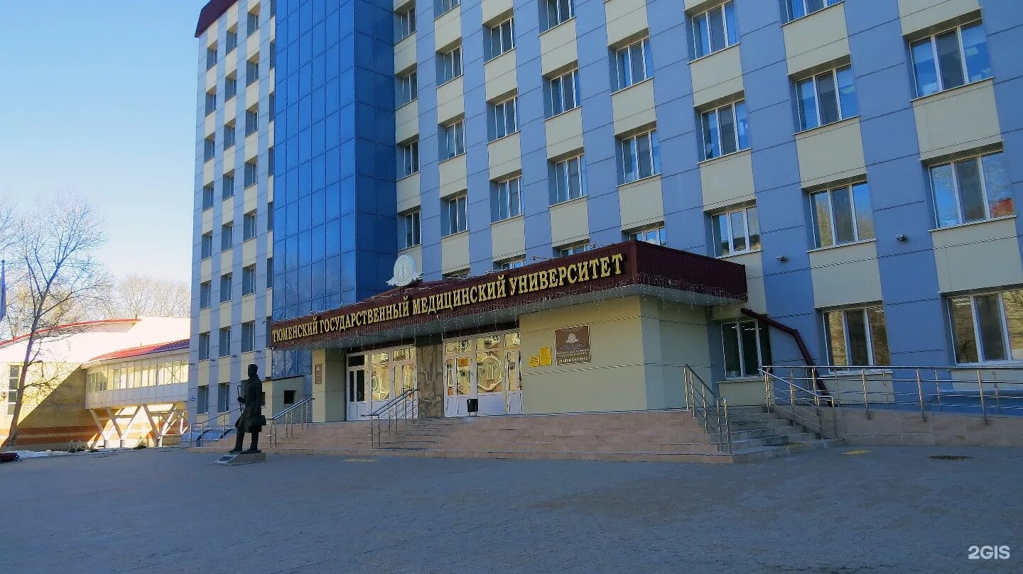 Тюменское гу