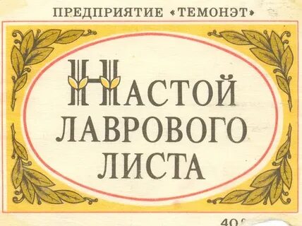 Настойка лаврового листа для чего применяется
