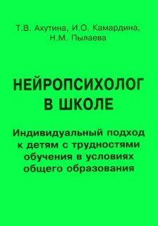 Пылаева школа внимания