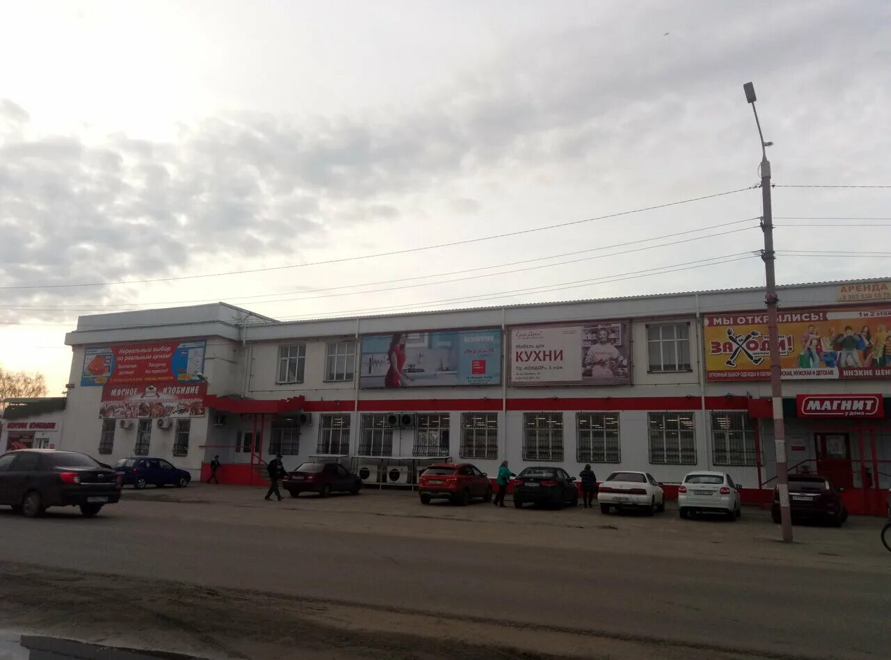 Аптека контур борисоглебск центральная. Торговый центр кондор борисоглебск. Магазин фен шуй борисоглебск. Борисоглебск ул 40 лет октября. Борисоглебск ул 40 лет октября.