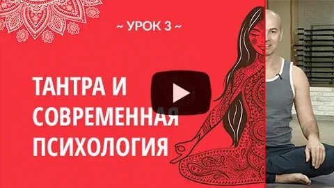 Тантрический это простыми словами