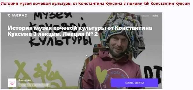 Лекции константина куксина. Лекции константина куксина. Лекции константина куксина. Лекции константина куксина. Лекции константина куксина.
