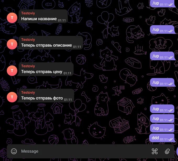 Bot send message aiogram. Bot send message aiogram