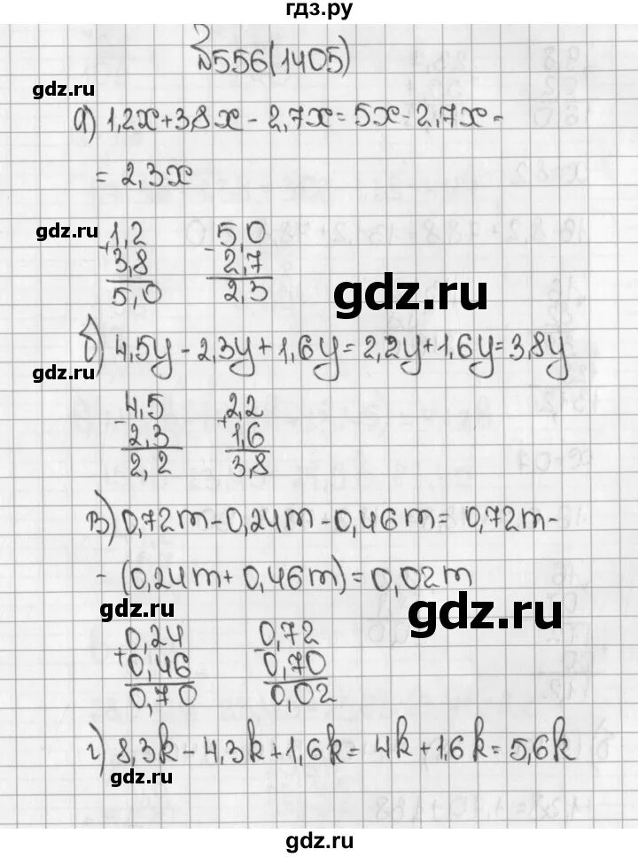 Математика 5 класс вторая часть учебник виленкин. Математика 5 класс Виленкин. Математика 5 класс Виле. Гдз по 5 класс математика Виленкин. Математика 5 класс 556.