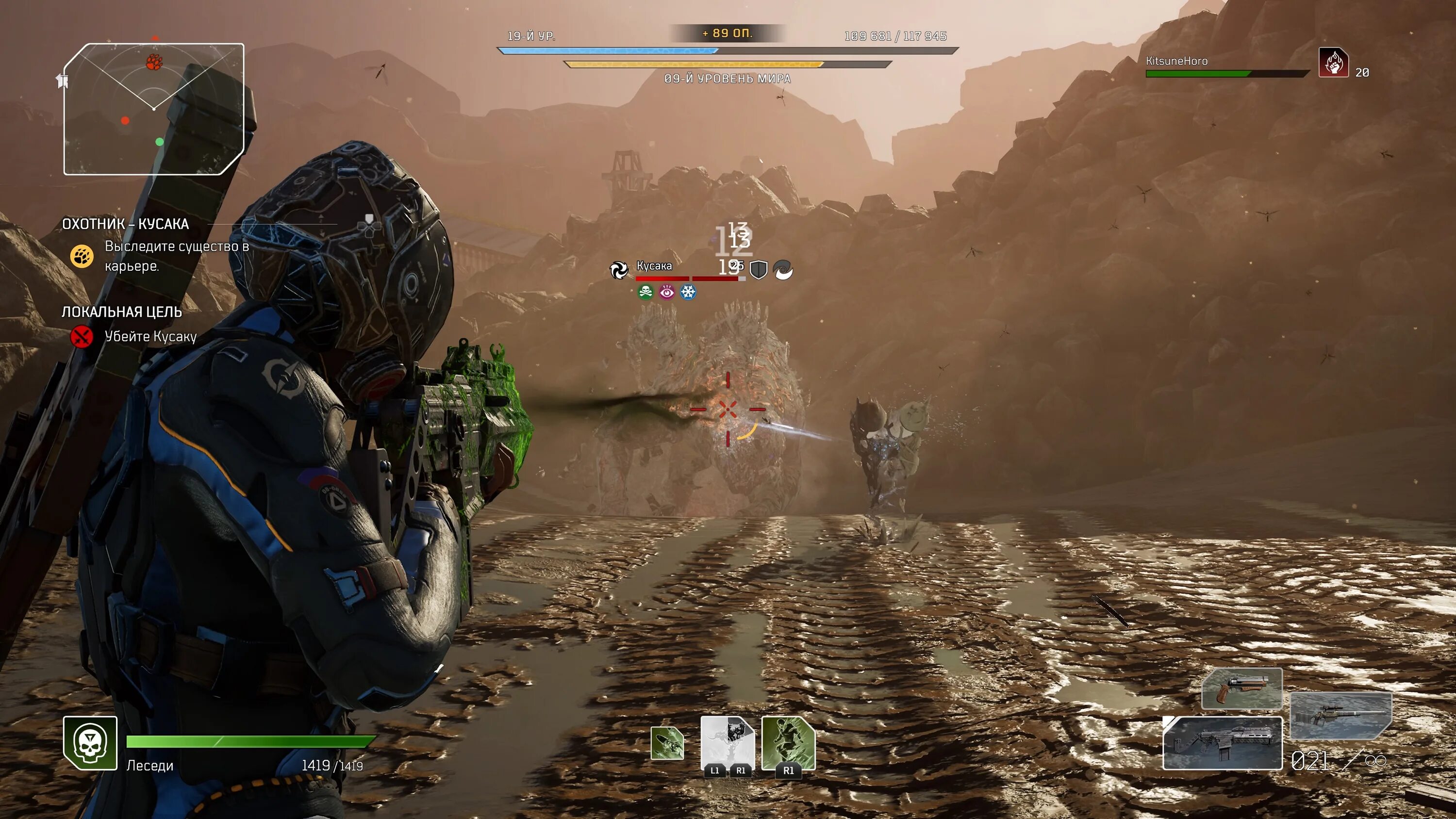 Outriders ps4. Outriders системные требования. Outriders gameplay. Outriders обзор. Билд на пироманта outriders.