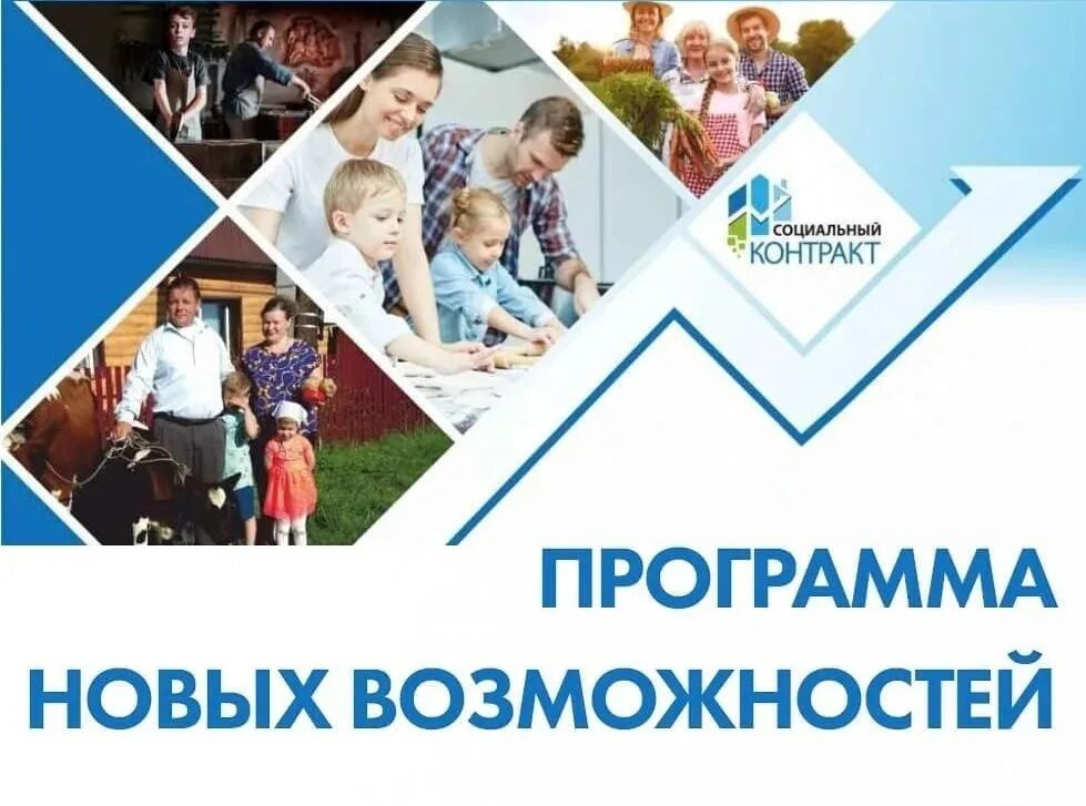 социальная поддержка новосибирская область