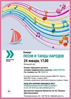 Репертуар составляет несложная танцевальная музыка