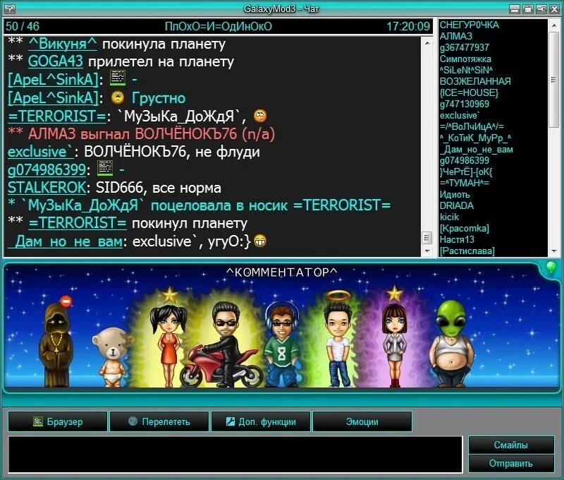 Приложение для общения с персонажами. Galaxy чат. галактика приложение. galaxy соц сеть. галактика социальная сеть.