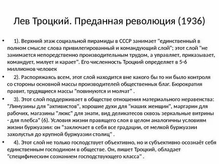 Феномен советского