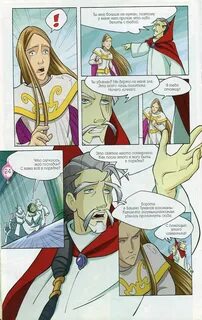 Седрик наш король