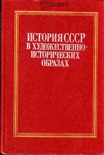 История советского искусства