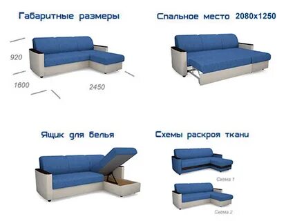 Размер спального места дивана
