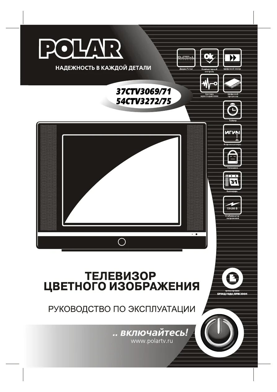 Схема тв polar 51ltv2010. Polar 54ctv3082 схема. Телевизор полар 54ctv3275. Схема телевизора филипс. 55ltv3101.