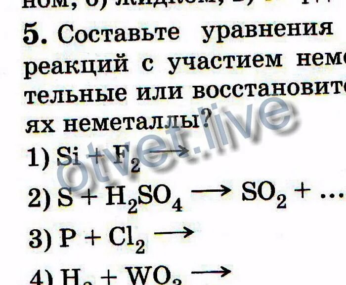 Расставить коэффициенты в уравнениях реакций si+f2-sif4. Элемент кремний является восстановителем в реакции si 2f2 sif4. Si+f2. Составьте уравнения реакций и определите восстановитель si+f2. Si sio2 sif4