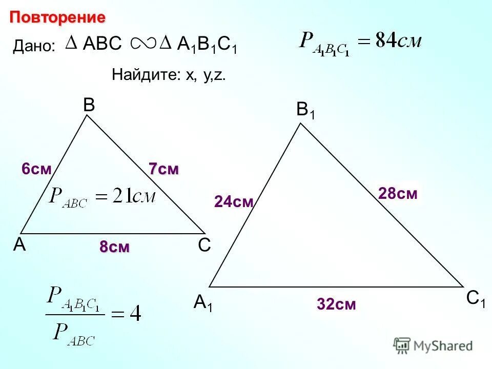 Авс а1в1с1 в1 =углу с. Найдите х у z подобные треугольники. Дано abc подобен a1b1c1 найти x y z. Дано авс а1в1с1 найдите х у. Дано авс а1в1с1 найдите х у.