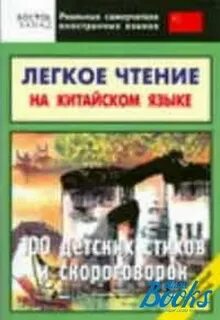Книги для легкого чтения