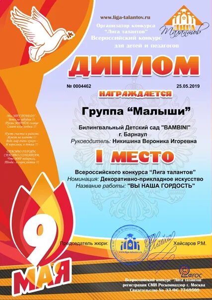 Замок талантов конкурсы для детей. Конкурс талантов название. диплом конкурса талантов. название конкурса талантов для детей. грамота конкурс талантов.
