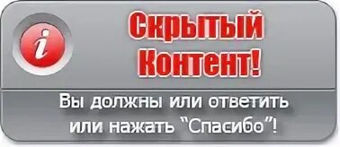 Нажми спасибо. Ставьте лайк. Нажми спасибо. Кнопка like. Нажми спасибо.