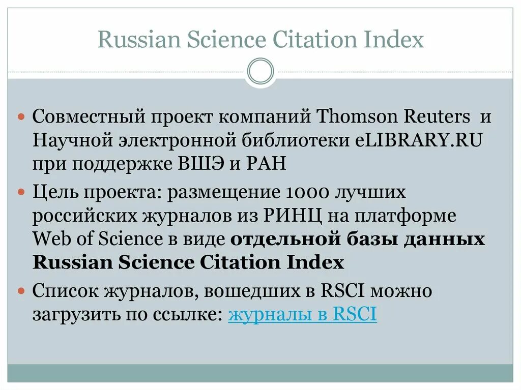 Citation index. Russian science citation index (rsci). Citation index. Science citation index. Science citation index.