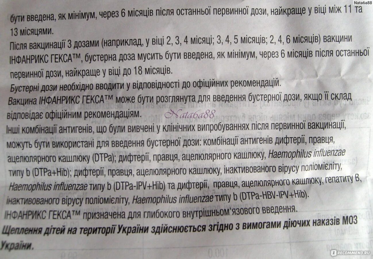 Вакцина АКДС дозировка. Таблетки после прививки. Инструкция к АКДС вакцине. Можно пить перед прививкой