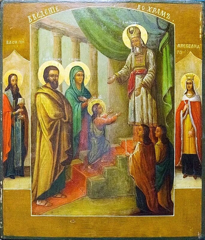 Вхождение во храм пресвятой. Иконография введение во храм пресвятой богородицы. 4 декабря введение во храм пресвятой богородицы иконы. введение во храм пресвятой девы марии. восхождение во храм пресвятой богородицы икона.