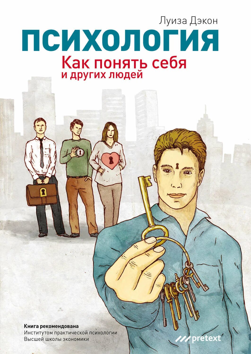 Название книги человек