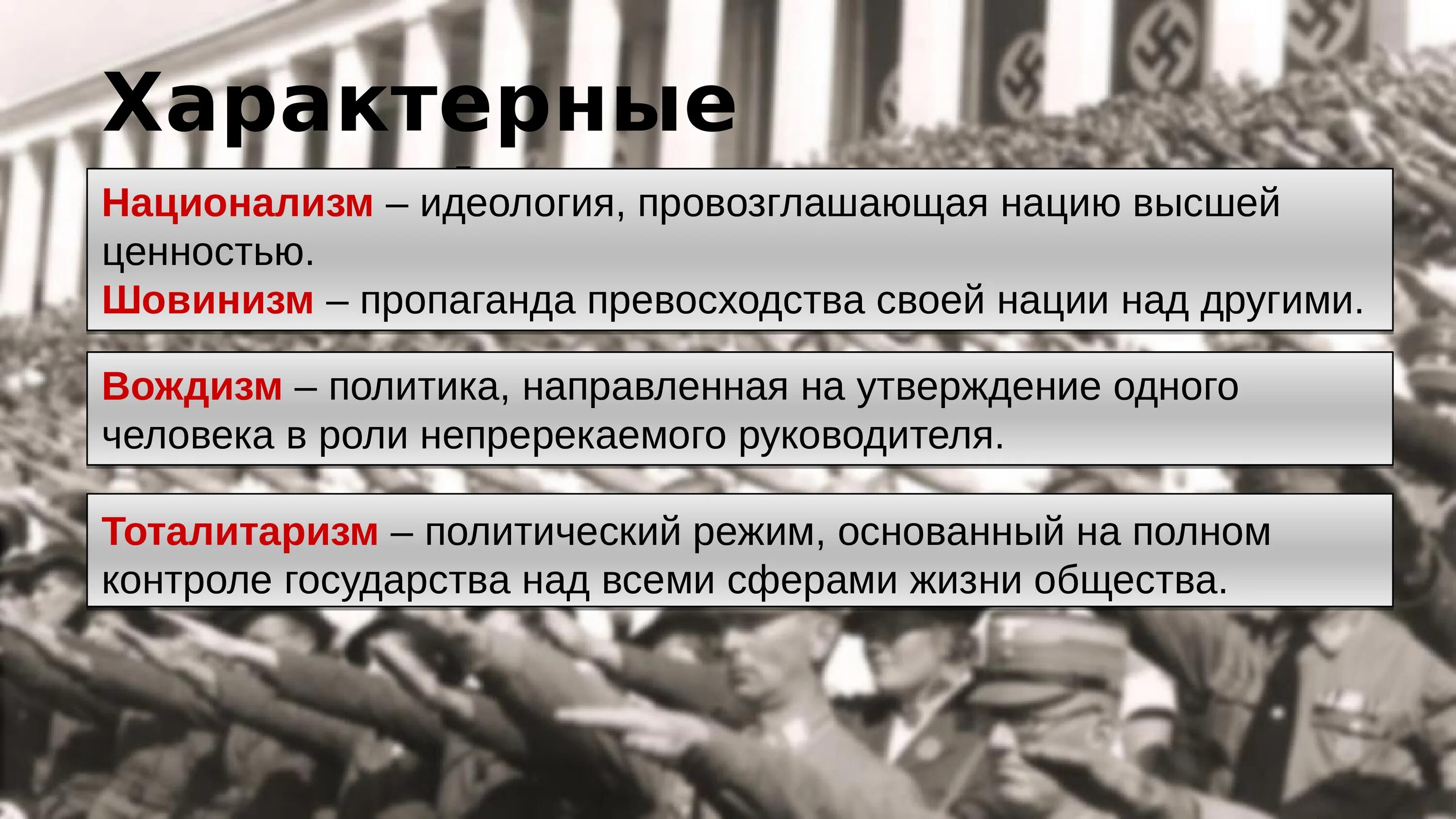Национализм. Национализм термин. Идеология национализма. Национализм. Национализм определение кратко.