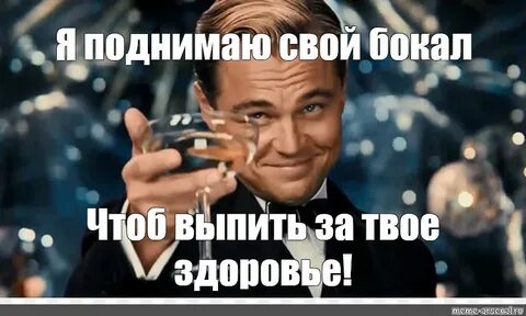 Стакан чтоб я не смог напиться