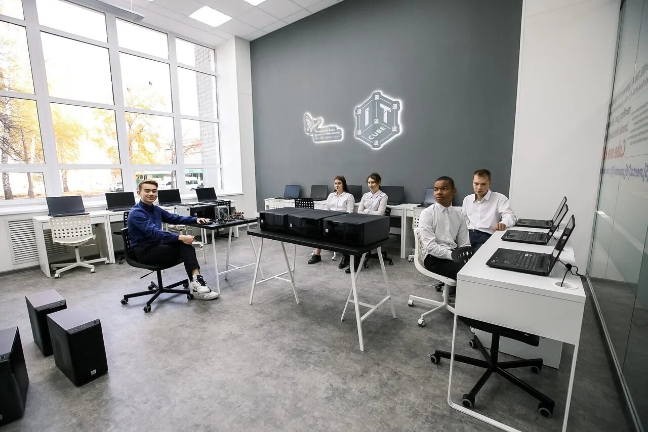 It куб дзержинск. It куб. центр «it-куб. айти куб ульяновск. it-куб центр цифрового образования.