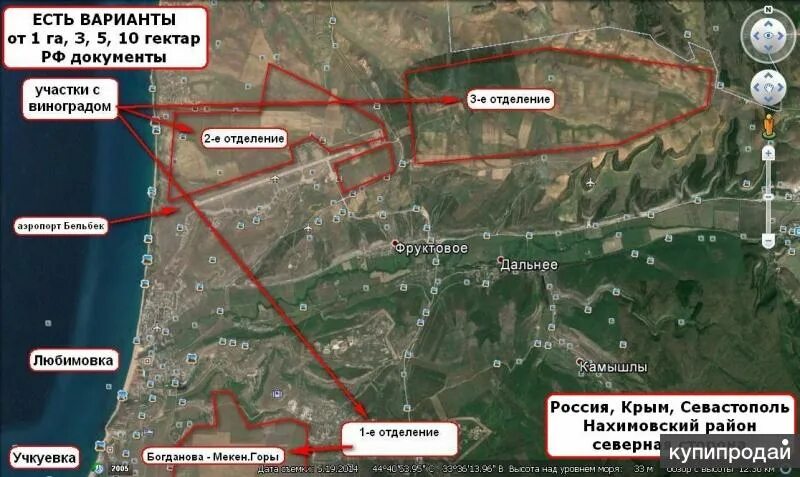 Земля в крыму участникам сво. Аэродром Бельбек на карте Крыма. Аэродром Бельбек Севастополь. Севастополь Любимовка Бельбек. Бельбек Севастополь на карте.