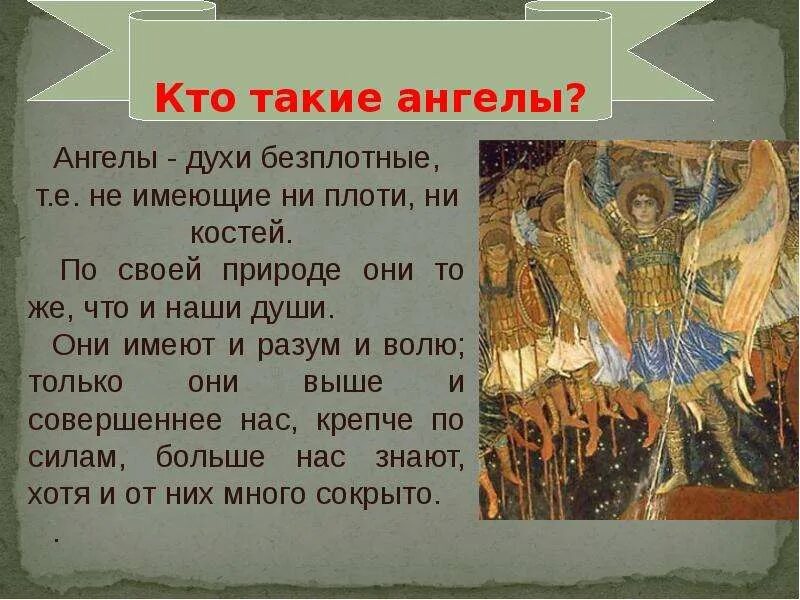 Найдите и запишите текст символа веры. Символ веры презентация. толкование символа веры. символы веры... реферат. символ веры для детей воскресной школы.