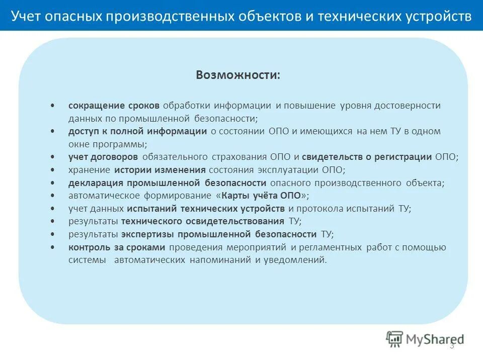 мероприятия по охране труда и промышленной безопасности. требование промышленной безопасности кратко. приложение по промышленной безопасности. тестирование частной охраны. требование промышленной безопасности кратко.