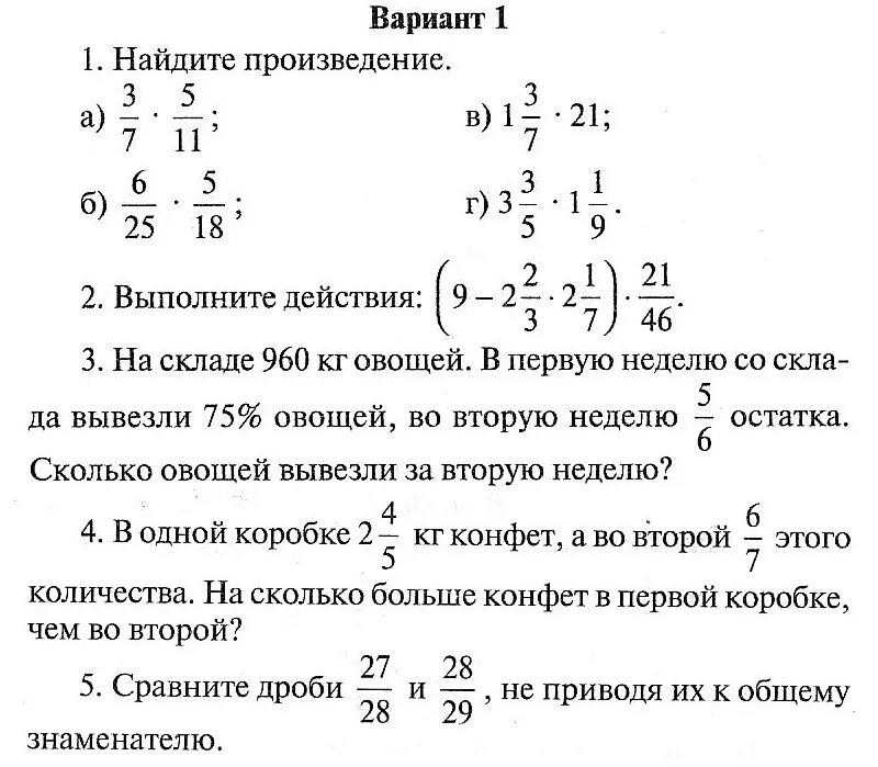 Контрольная работа по математике 6 класс обыкновенные дроби. Итоговая контрольная по математике 6 класс Мерзляк. Контрольная работа по математике 6 класс дроби. Контрольная дроби 5 класс. Математика 6 класс отрицательные дроби