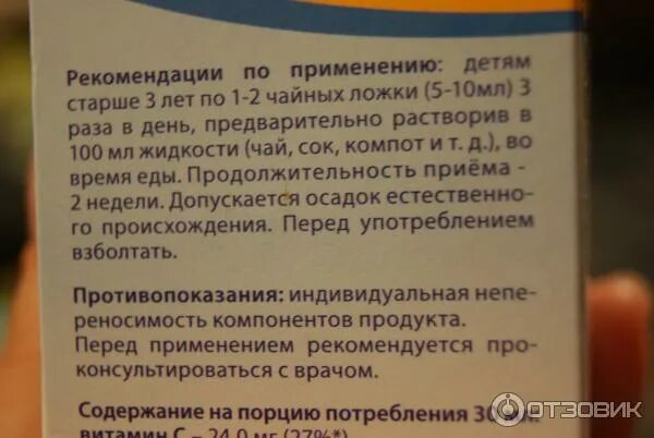 Можно ли ребенку давать успокоительное. Успокоительное для детей от 1 года комаровский. успокоительное для детей до года для сна комаровский. зайчонок аналоги успокоительное для детей. что можно дать ребёнку успокоительного в 2 года.