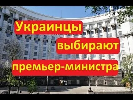 Выбирай украинец