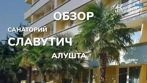 Пиро алушта