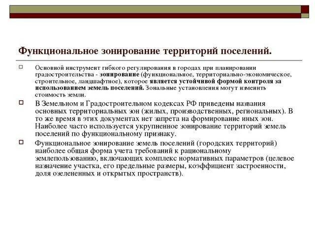 Географическое расположение полуострова крым. Статья общей территории. Особенности озеленения объектов общего пользования. Классификация жилых квартир. Азартные игры запрещены законом.