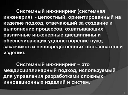 Инжиниринг это