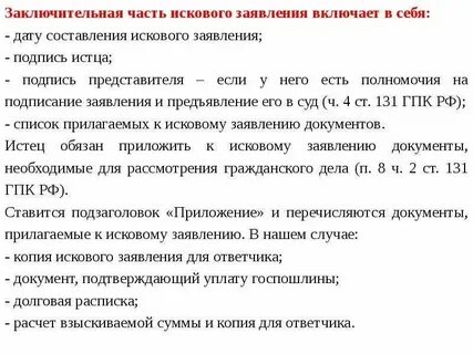 Как определить размер иска