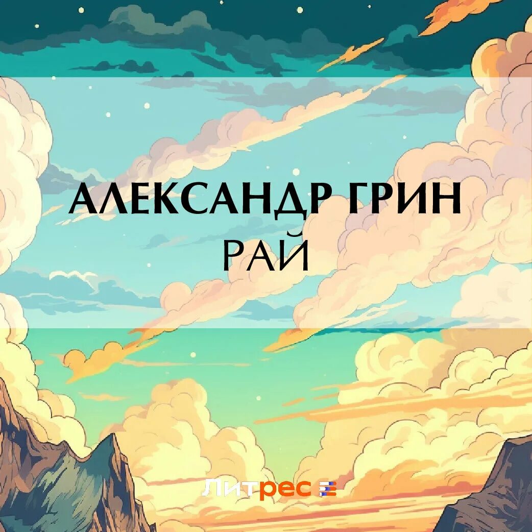 Альмира рай тьма твоих глаз. Мечта не наказание альмира рай. Аудиокнига рай. Рай альмира аудиокниги. Рай альмира "не моя жена".
