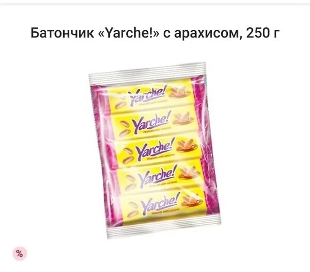 Батончик супер. Батончик super, 40 г. Батончик за 33 рубля в фик спарайсе. Батончики цена за 9 рублей. Https yarche fun