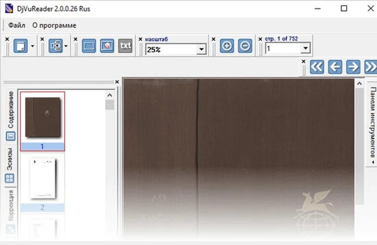 Бесплатный djvu reader. Djvureader. читалка djvu для windows 10. djvu windows 10. дежавю ридер.