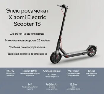 Размеры самоката xiaomi