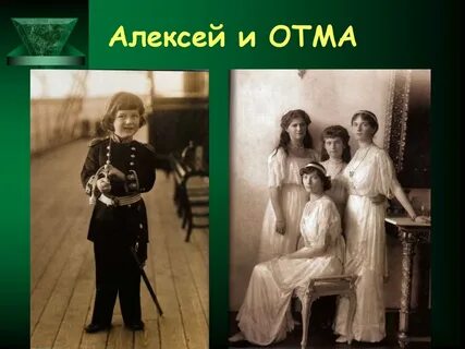 Спаси романовых